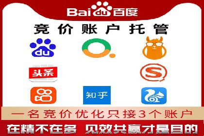 SEM推广代运营案例：如何实现精准营销